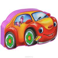 Машинка: От 0 до 3 лет / Е.С. Русакова; Художник И. Шляхов. - (Книга-кукла).