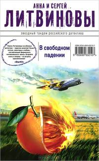 В свободном падении