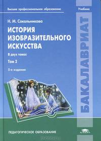 Методика преподавания предмета "Окружающий мир". Учебник для студентов учреждений высшего профессионального образования. Гриф УМО МО РФ