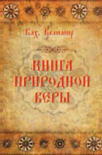 Лекции по хорарной астрологии