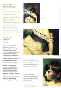 Лувр. Часть II