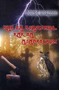 Наброски пером. Избранное разных лет
