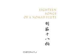 Eighteen Songs of a Nomad Flute: The Story of Lady Wen-chi. A Fourteenth-Century Handscroll in The Metropolitan Museum of Art