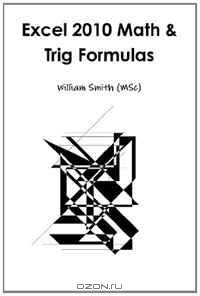 Excel 2010 Math & Trig Formulas