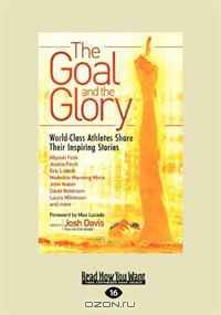The Goal and the Glory