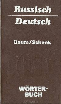 Russisch-Deutsch Worterbuch