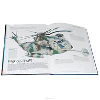 Вертолеты. Иллюстрированная энциклопедия