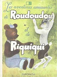 Забавные приключения Рудуду и Рикики