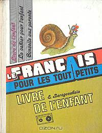 Le francais pour les tout petits. Livre de l