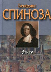 Этика