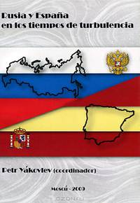 Rusia y Espana en los tiempos de turbulencia / Россия и Испания в начале ХХI века. Новые горизонты