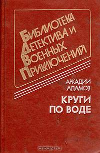 Круги по воде