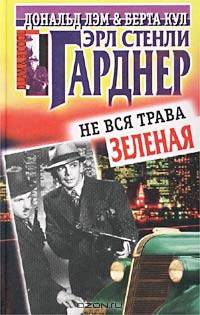 Дураки умирают по пятницам