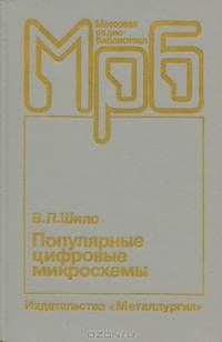 Популярные цифровые микросхемы