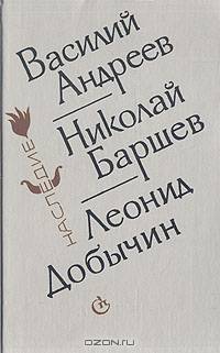 Расколдованный круг