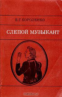 Затески к дому своему