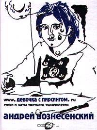 www. Девочка с пирсингом. ru. Стихи и чаты третьего тысячелетия