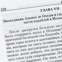 Вашингтон Ирвинг. Собрание сочинений в 5 томах (эксклюзивное подарочное издание)