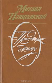 Праздник жизни