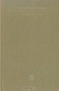 Образы детства