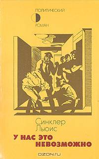 У нас это невозможно