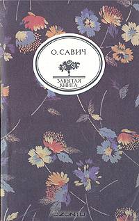 Воображаемый собеседник