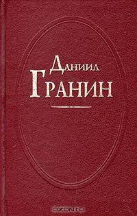 Картина. Место для памятника. Рассказы