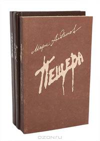 Ключ. Бегство. Пещера (комплект из 3 книг)