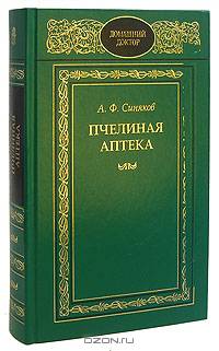 Пчелиная аптека