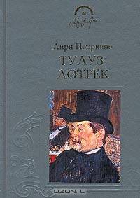 Тулуз-Лотрек