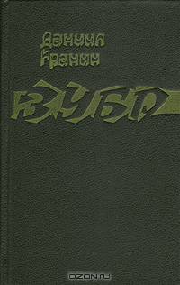 Зубр