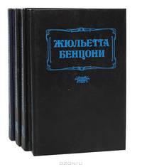 Флорентийка (комплект из 4 книг)