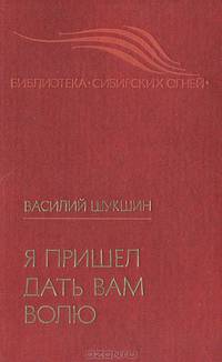 Я пришел дать вам волю
