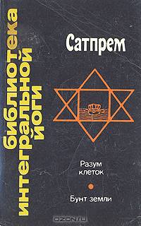 Разум клеток