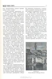 Наследие нового времени