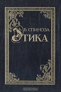 Этика