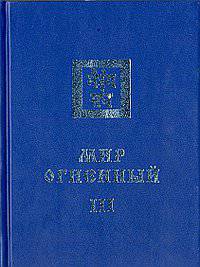 Мир Огненный. Часть 3