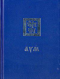 Аум