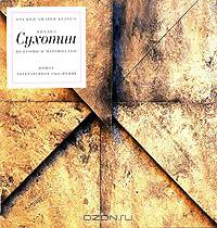 Центоны и маргиналии