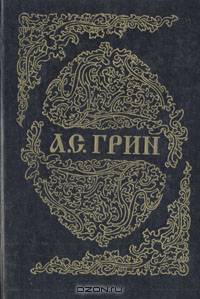 Золотая цепь