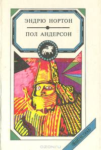 Корона из сплетенных рогов. Нелимитированная орбита