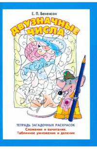 Двузначные числа