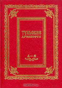 Тульские древности