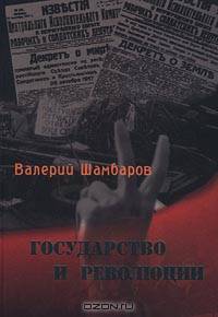 Советская цивилизация. От начала до Великой Победы (комплект из 2 книг)