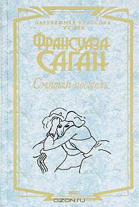 Смятая постель