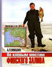 По клевым местам Финского залива