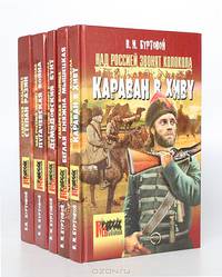 Серия "Русь бунтарская" (комплект из 5 книг)