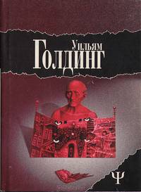 Зримая тьма