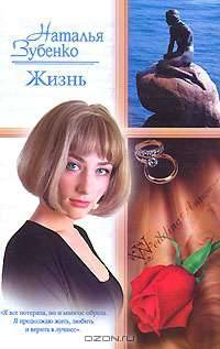 Жизнь - (Русский романс)