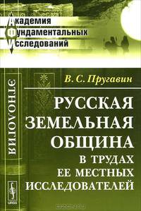 Карл Родбертус-Ягецов и его экономические исследования. Теория государственного социализма